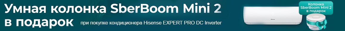 Кондиционеры Bosch 24 (до 70-80 м.кв)
